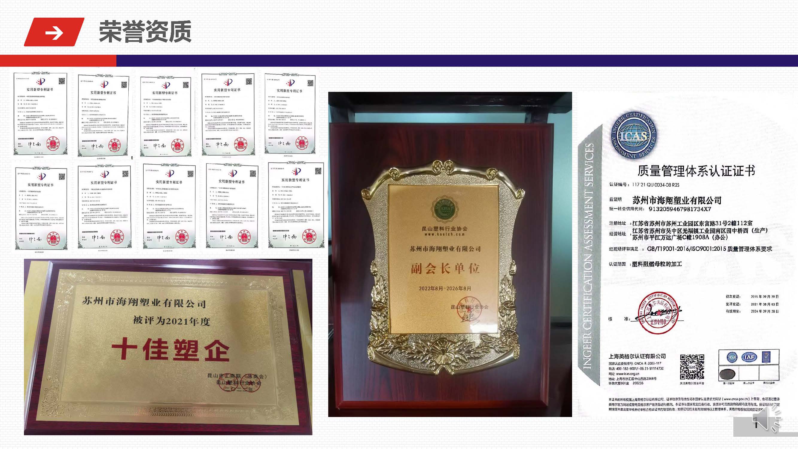 腾讯分分彩公司介绍1(1)_页面_1